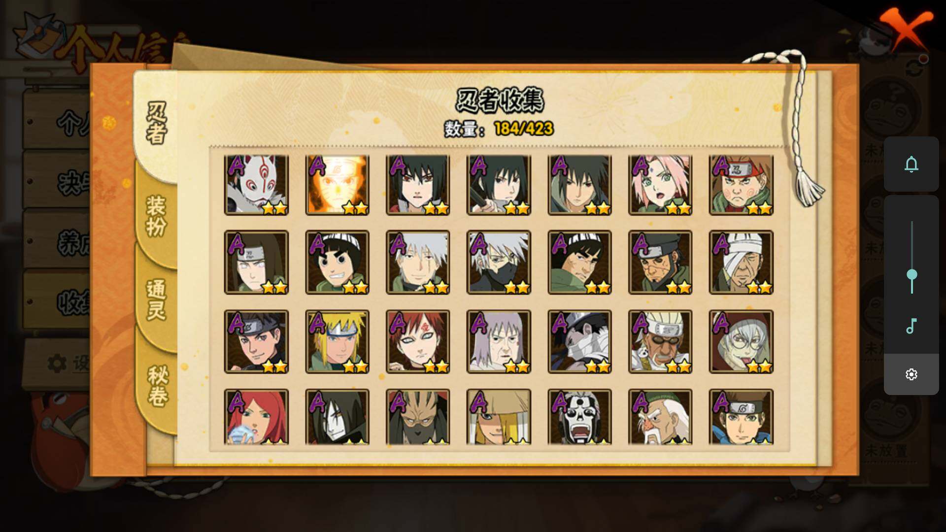 HYLFY48382火影忍者账号详情图8