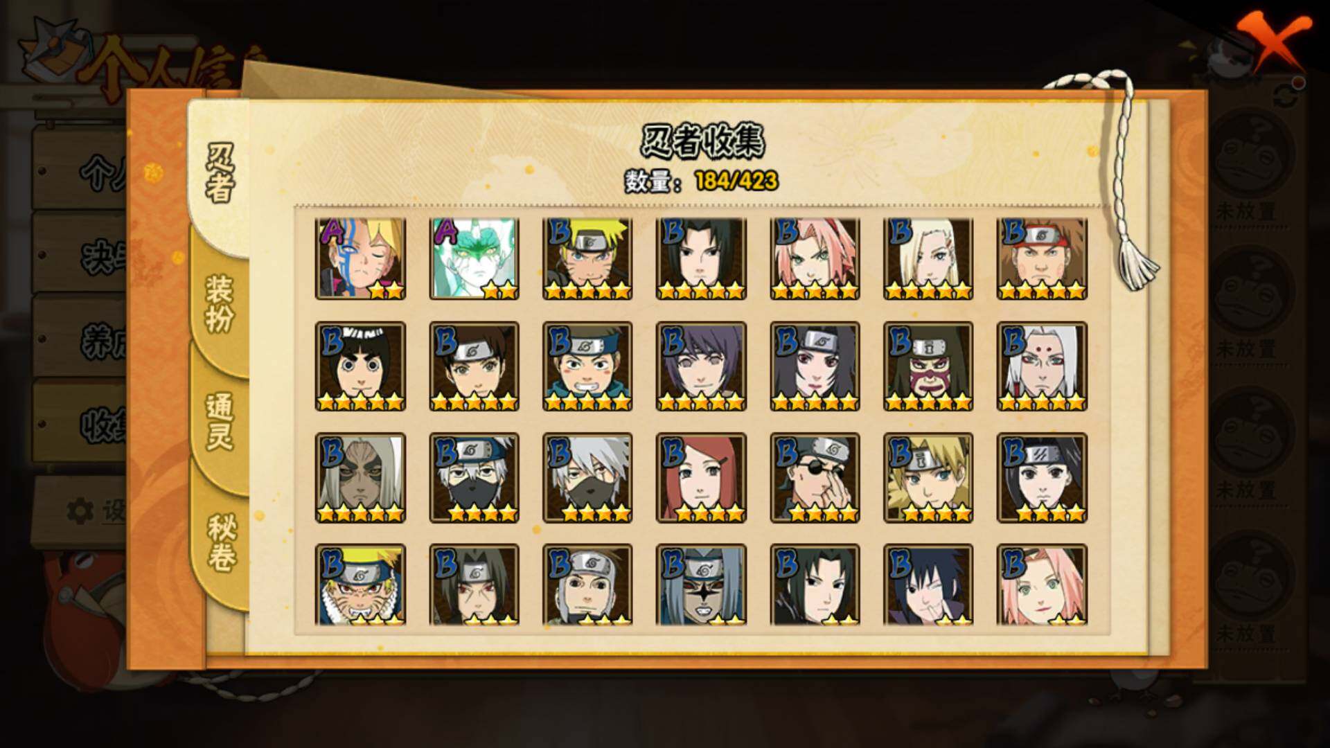 HYLFY48382火影忍者账号详情图9