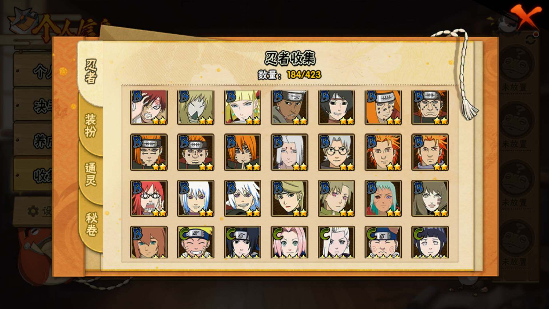 HYLFY48382火影忍者账号详情图11