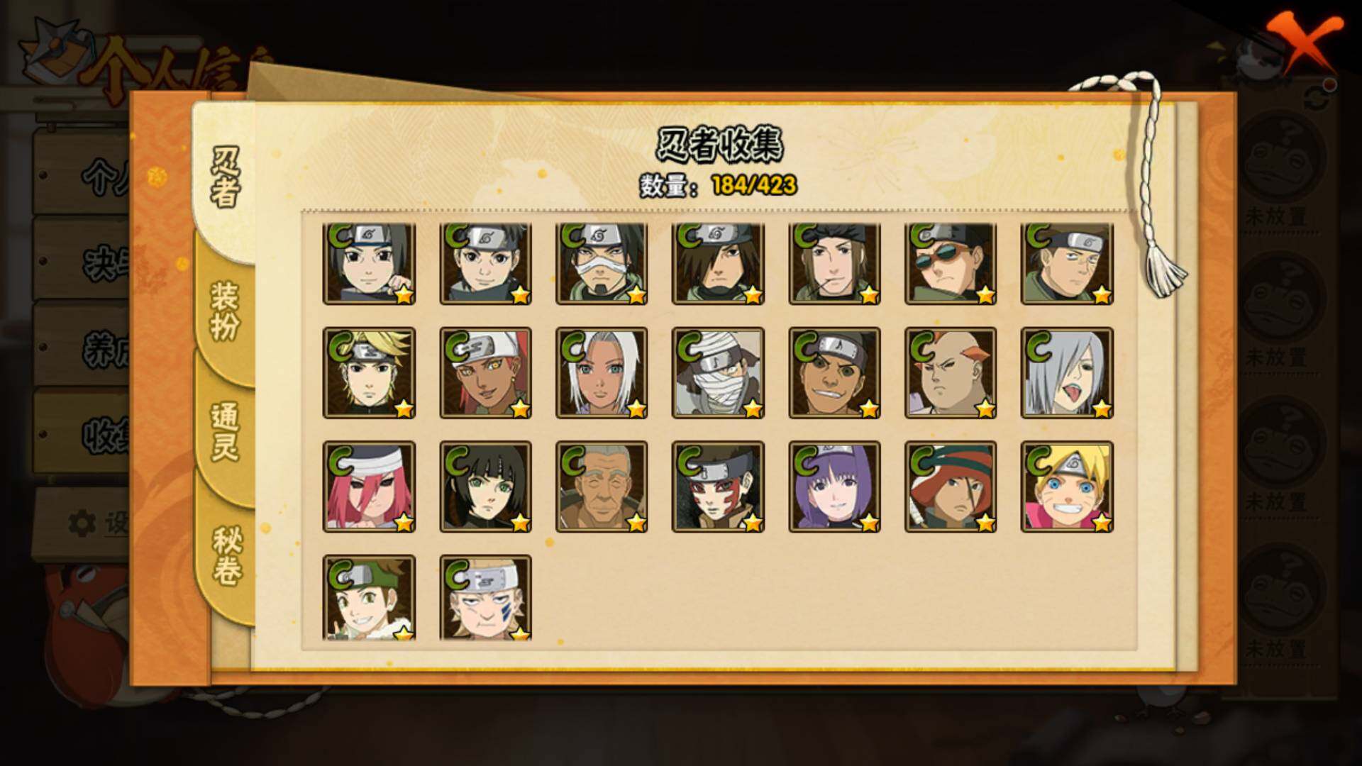 HYLFY48382火影忍者账号详情图13