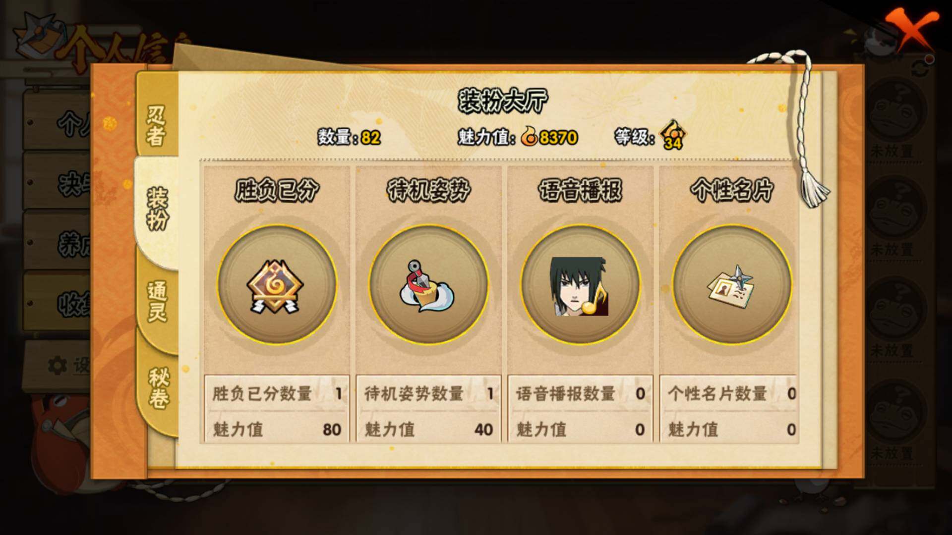 HYLFY48382火影忍者账号详情图16