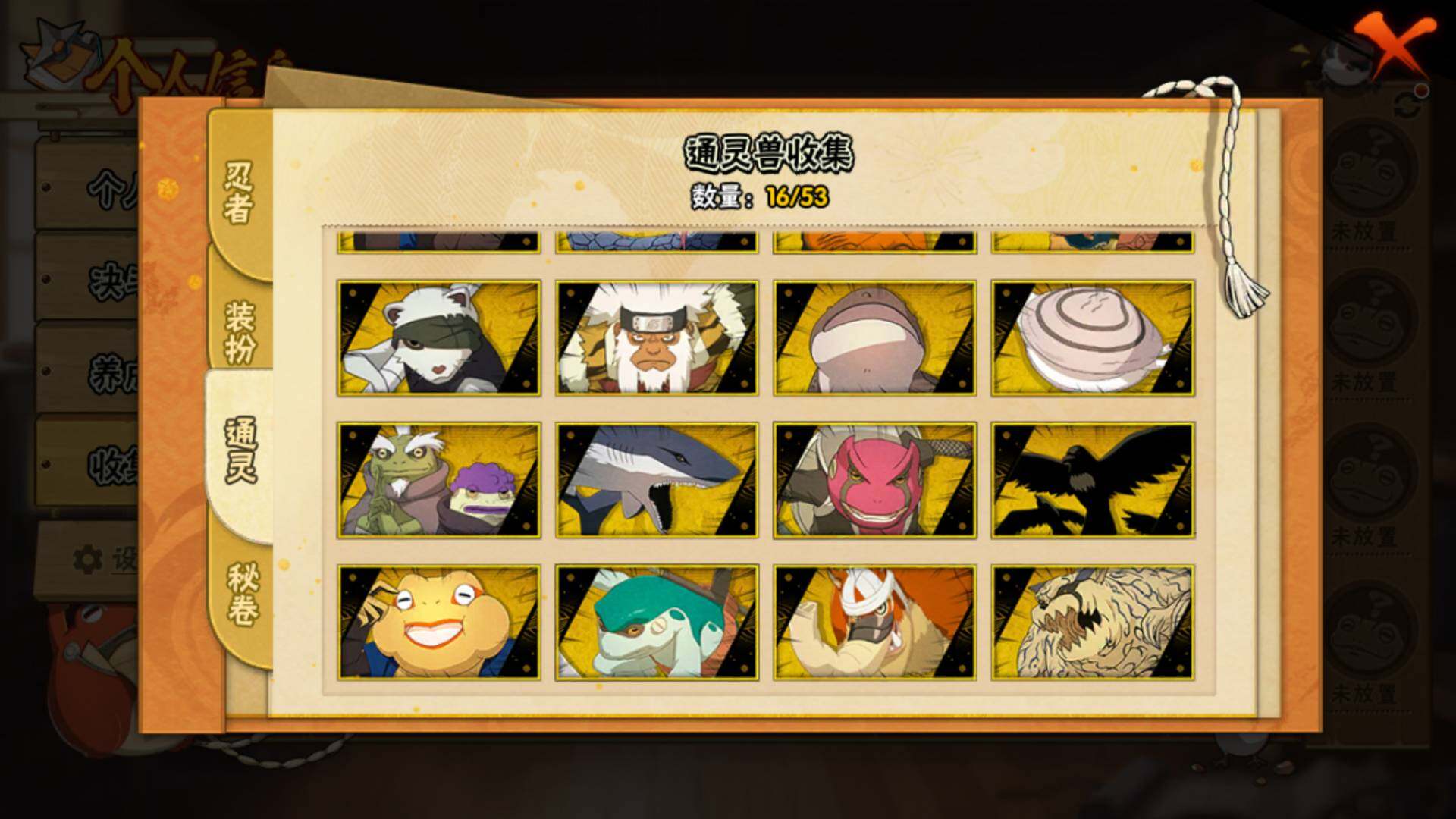 HYLFY48382火影忍者账号详情图18