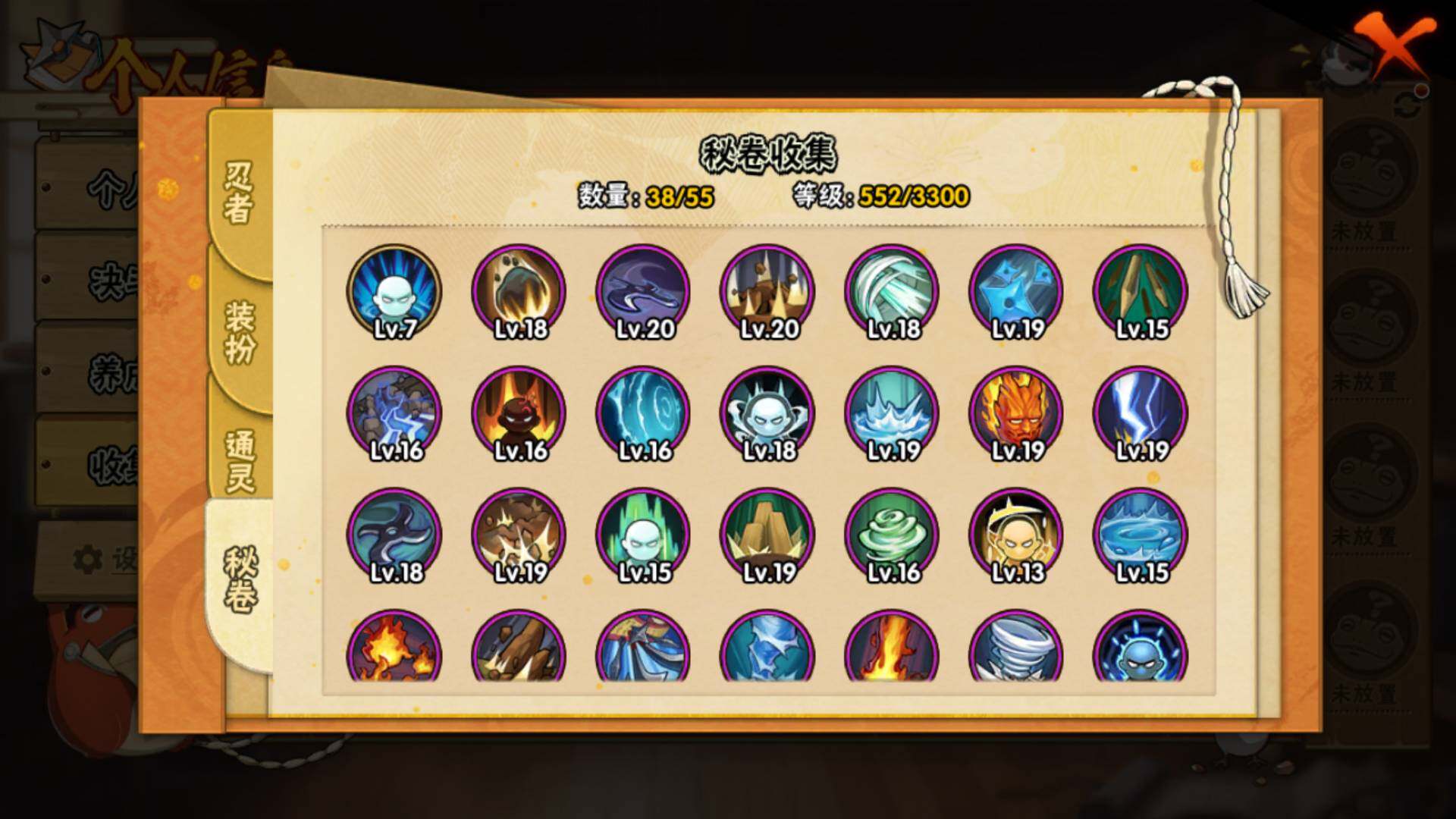 HYLFY48382火影忍者账号详情图19