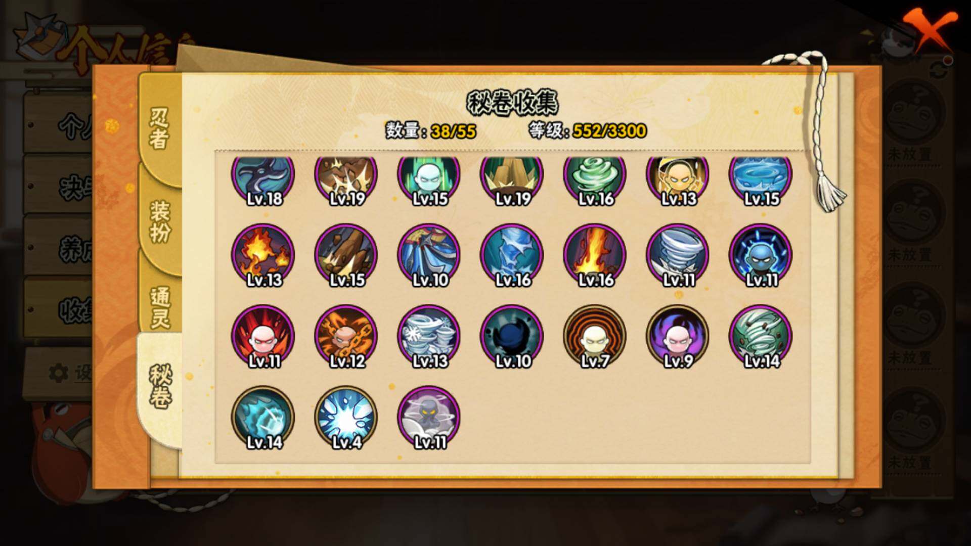 HYLFY48382火影忍者账号详情图20