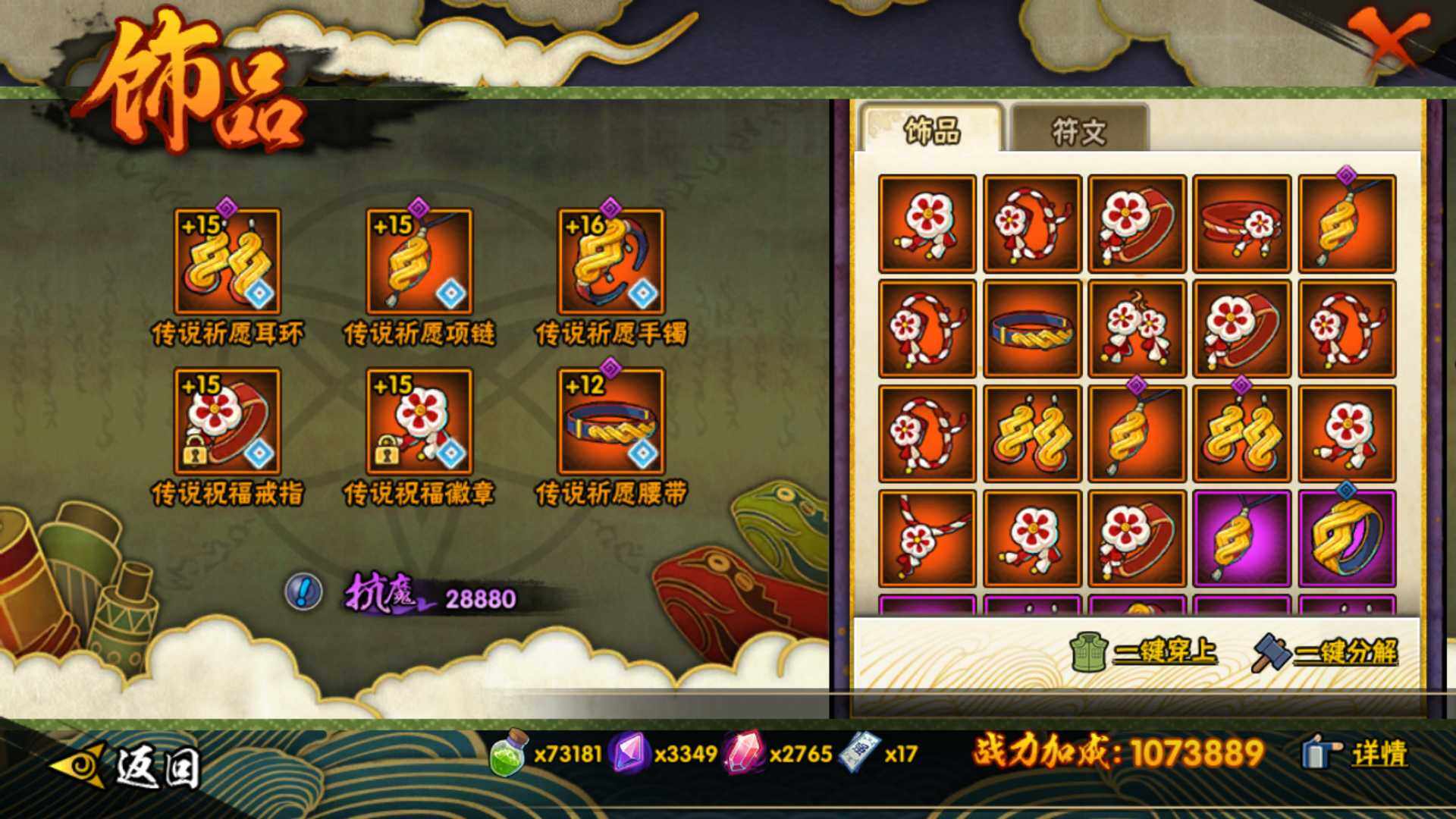 HYLFY48382火影忍者账号详情图23