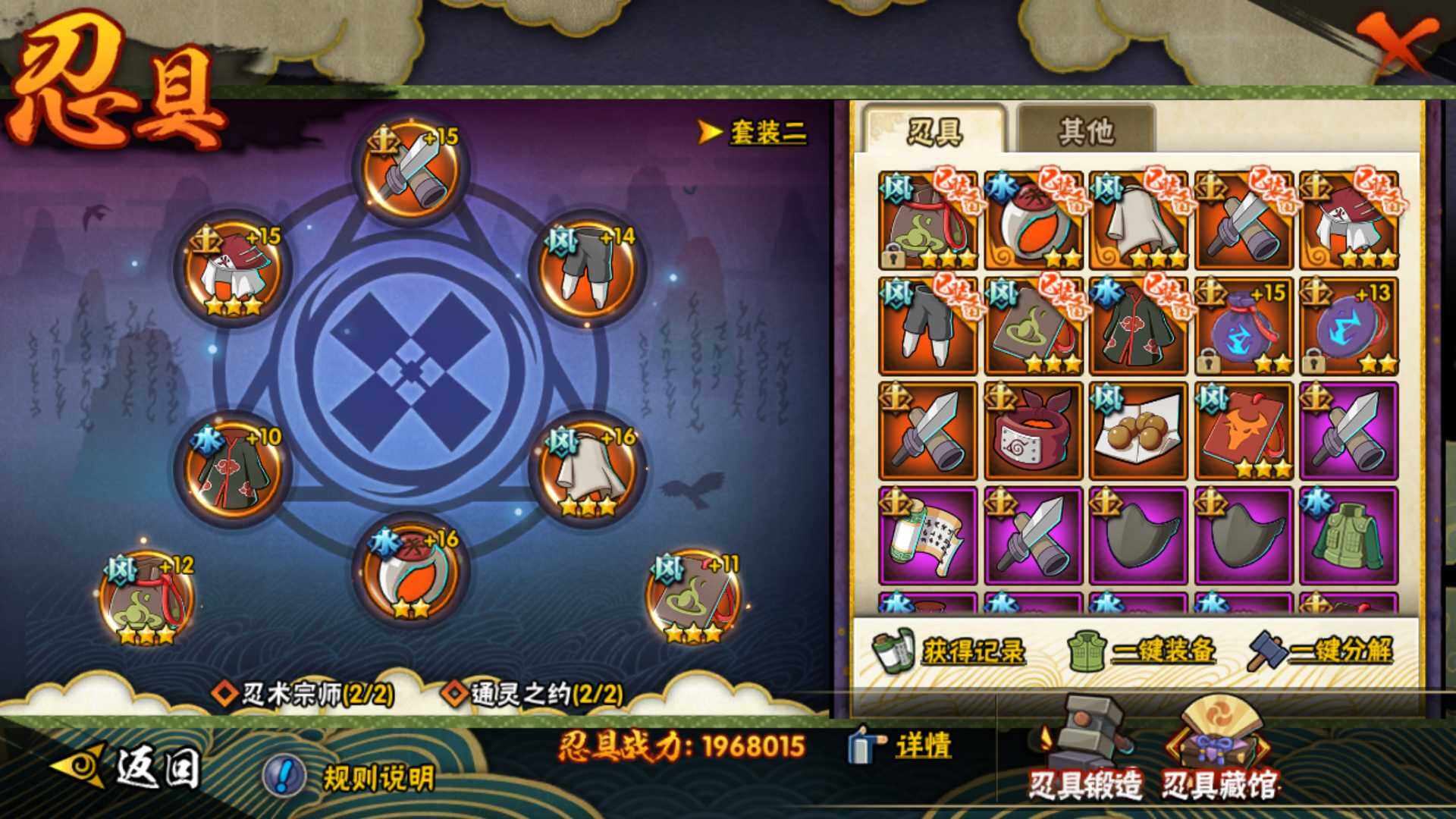 HYLFY48382火影忍者账号详情图24