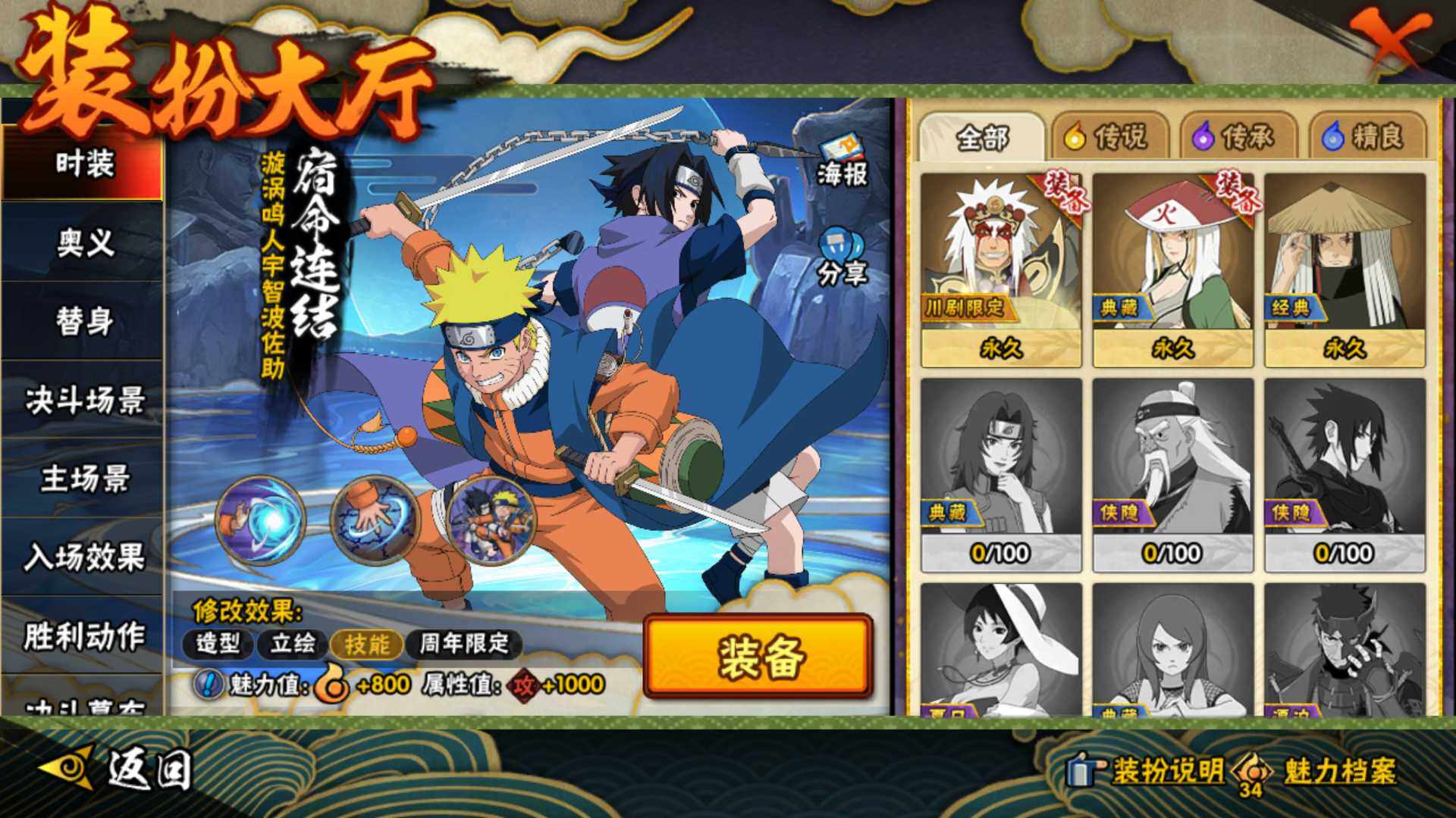 HYLFY48382火影忍者账号详情图26