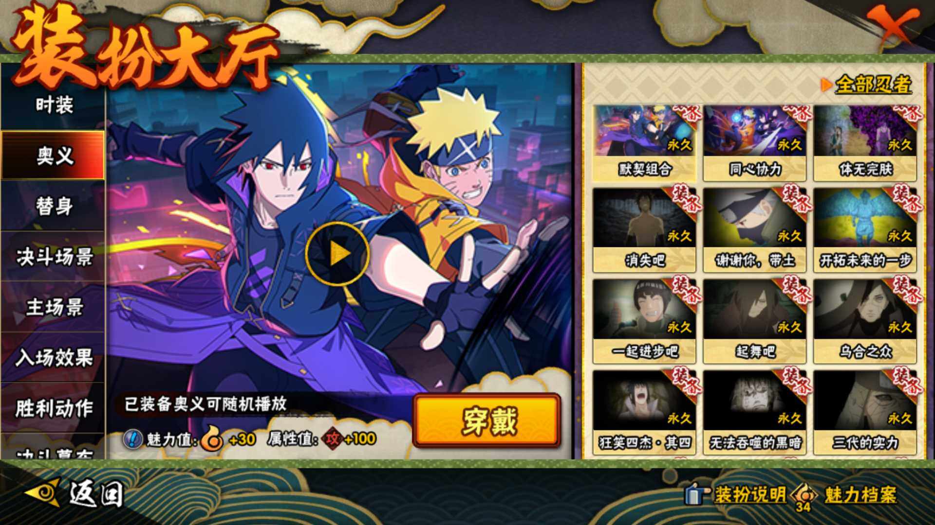 HYLFY48382火影忍者账号详情图27