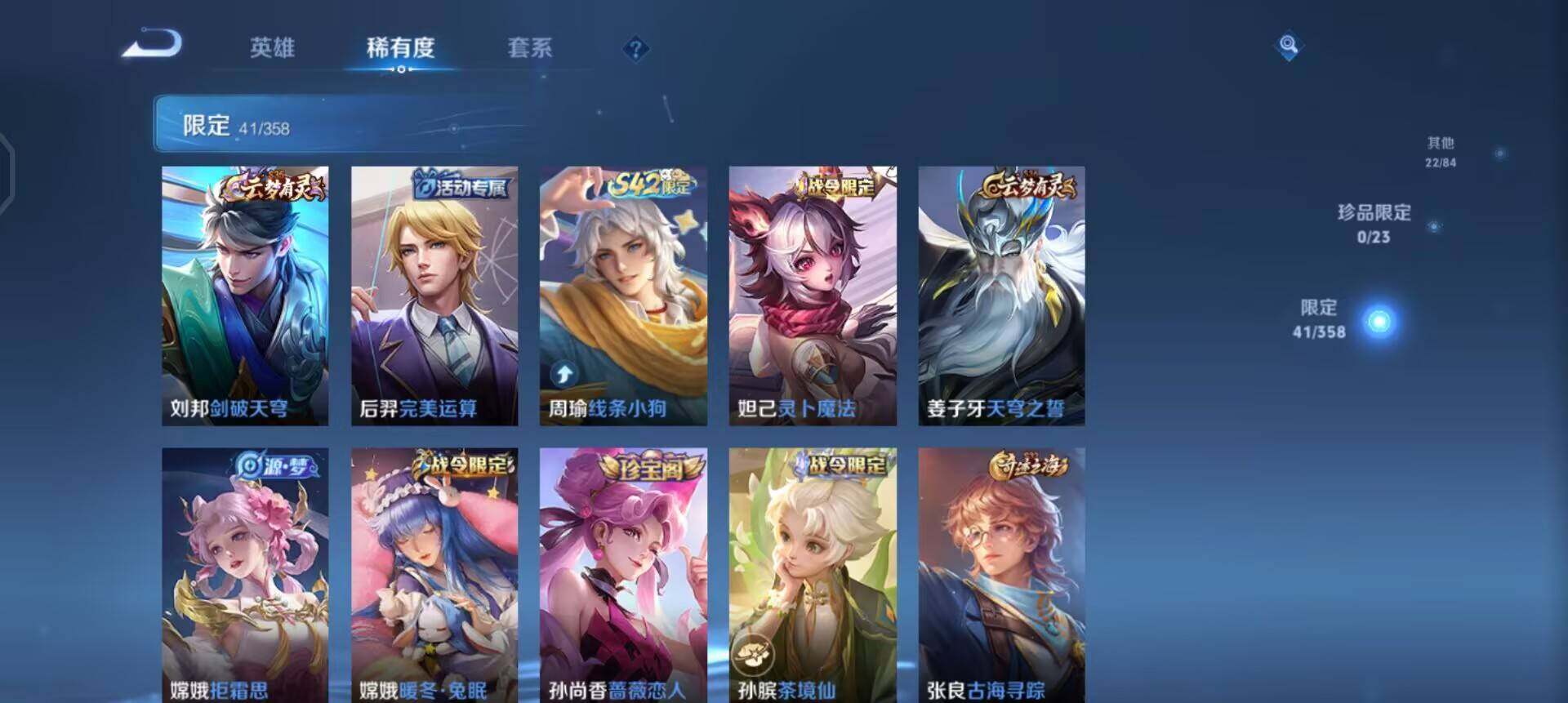 WZQM4179463王者荣耀账号详情图6 WZQM4179463王者荣耀账号详情图6