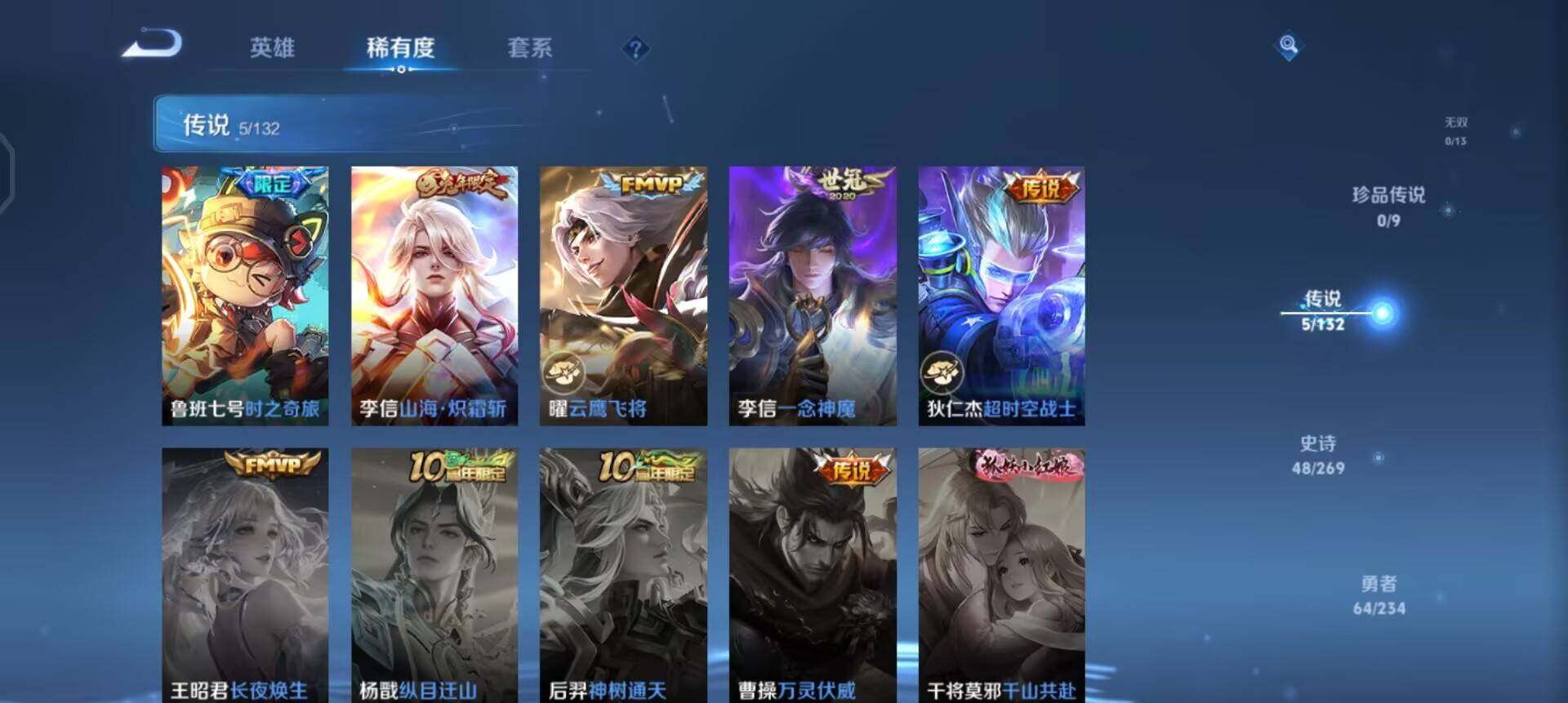 WZQM4179463王者荣耀账号详情图7 WZQM4179463王者荣耀账号详情图7