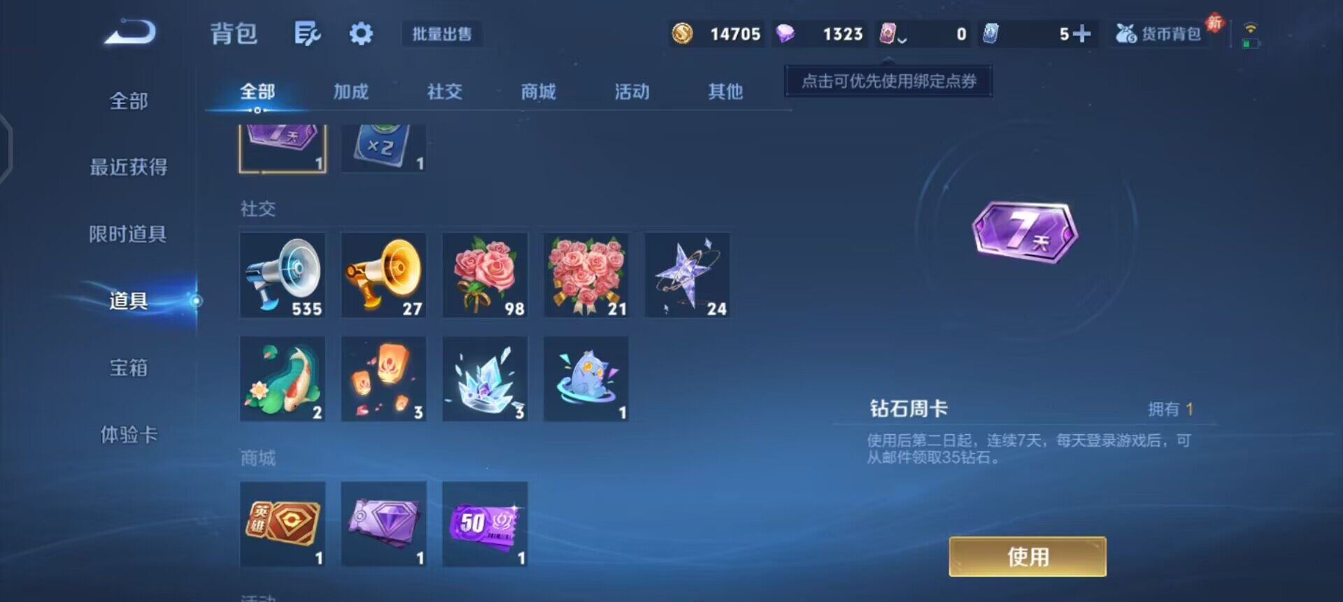 WZQM4179463王者荣耀账号详情图8 WZQM4179463王者荣耀账号详情图8