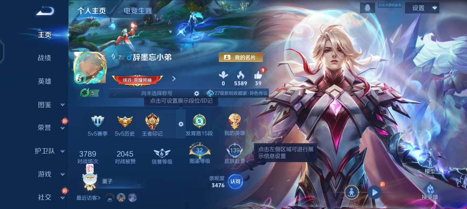 WZQM4179463王者荣耀账号详情图3 WZQM4179463王者荣耀账号详情图3