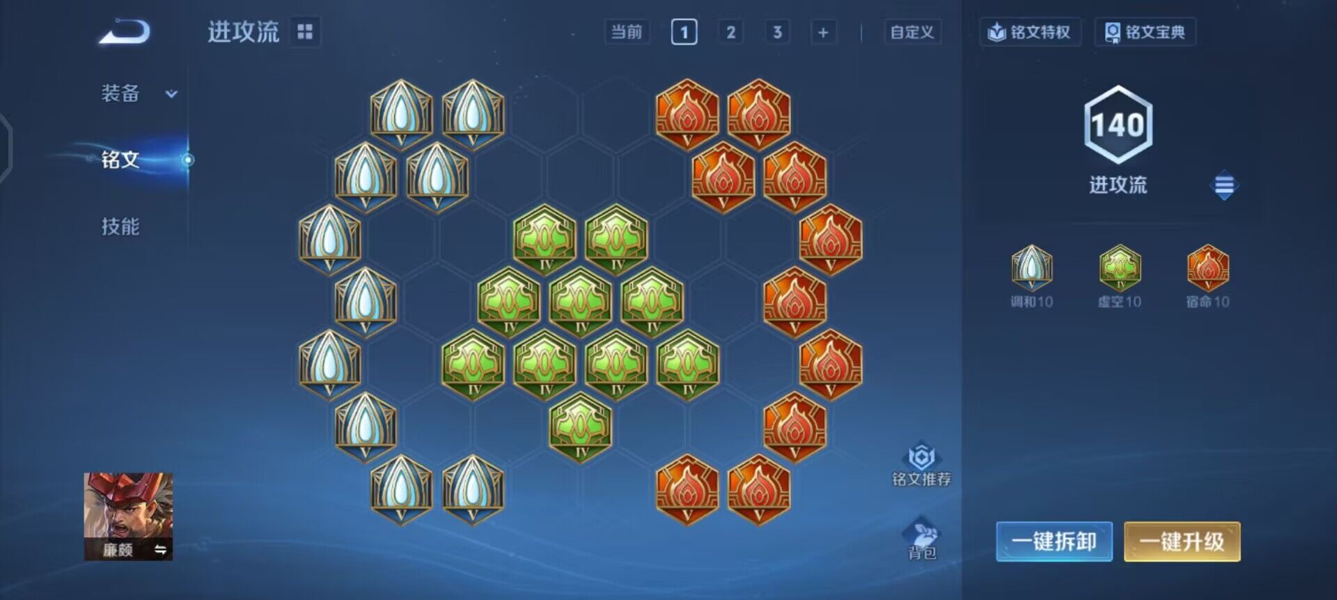 WZQM4179463王者荣耀账号详情图10 WZQM4179463王者荣耀账号详情图10