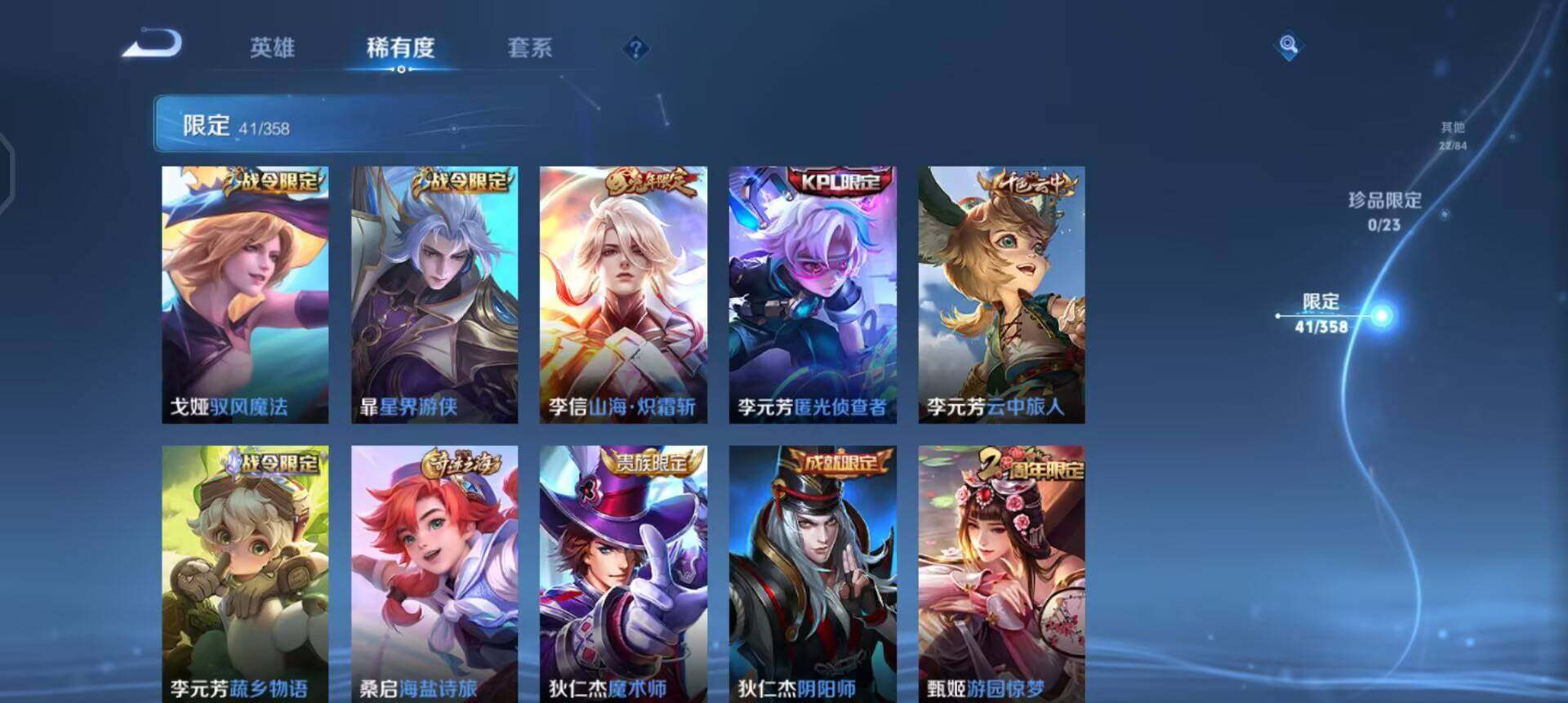 WZQM4179463王者荣耀账号详情图11 WZQM4179463王者荣耀账号详情图11