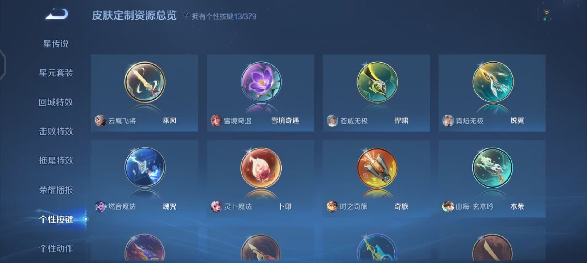 WZQM4179463王者荣耀账号详情图14 WZQM4179463王者荣耀账号详情图14