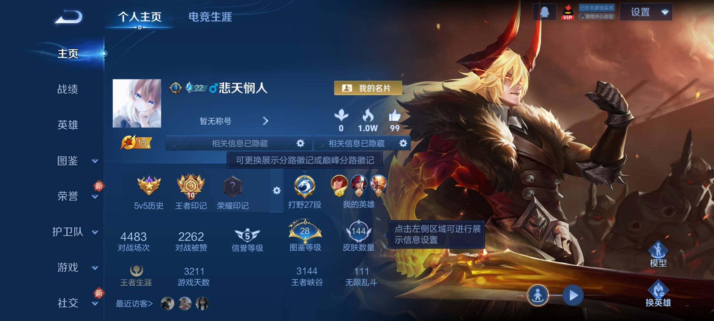 WZCMW4118729王者荣耀账号详情图2