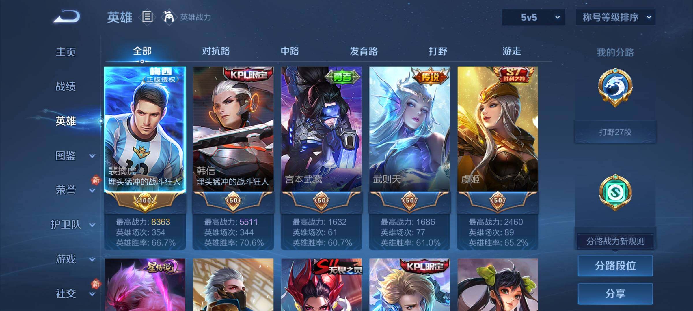 WZCMW4118729王者荣耀账号详情图3