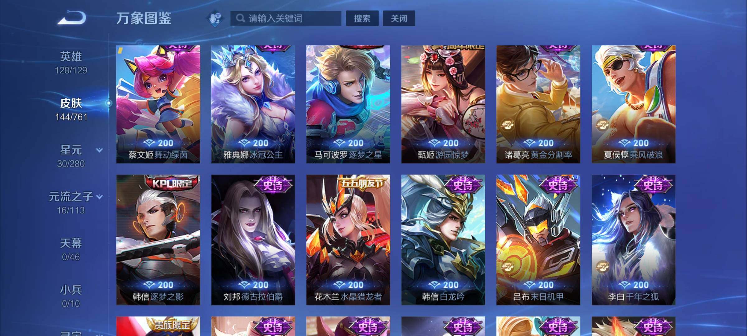 WZCMW4118729王者荣耀账号详情图7