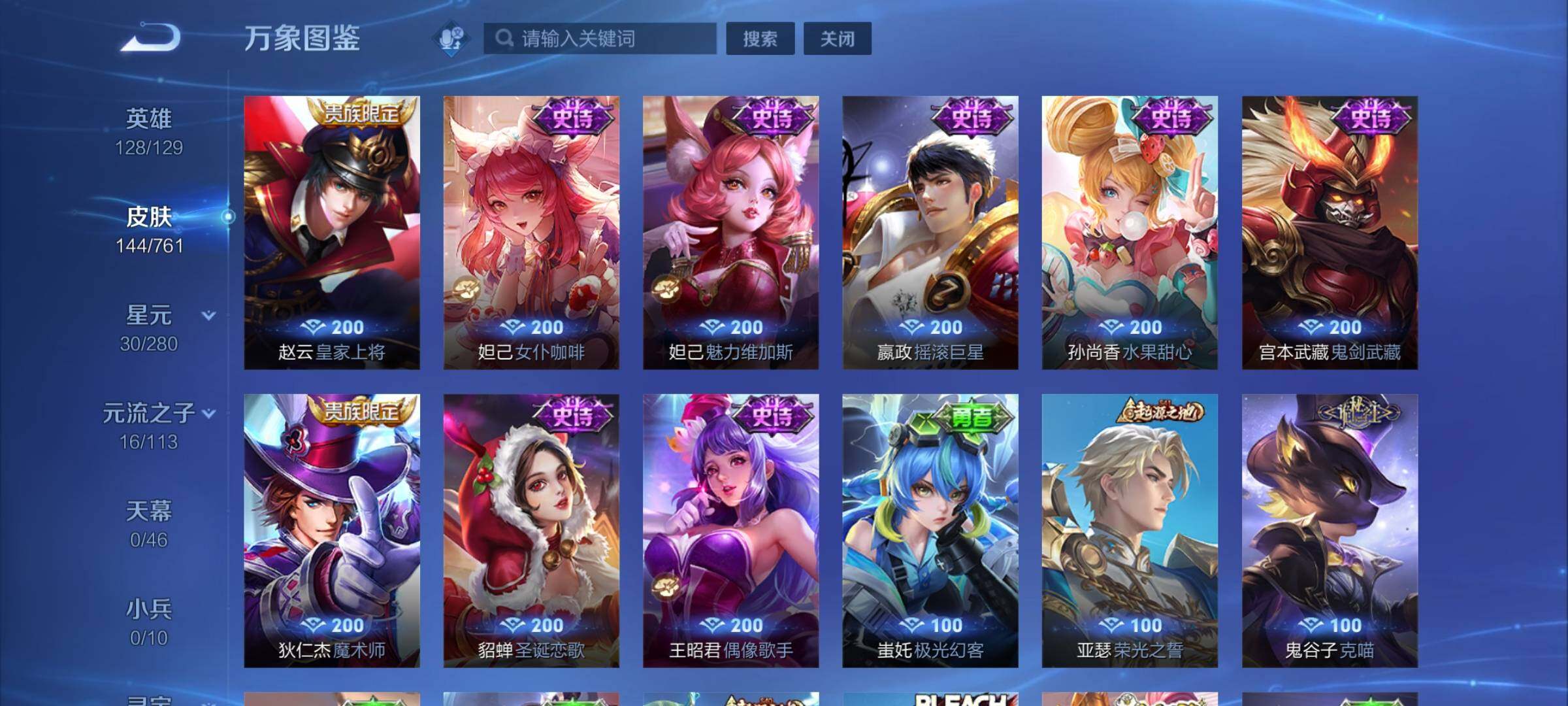 WZCMW4118729王者荣耀账号详情图8