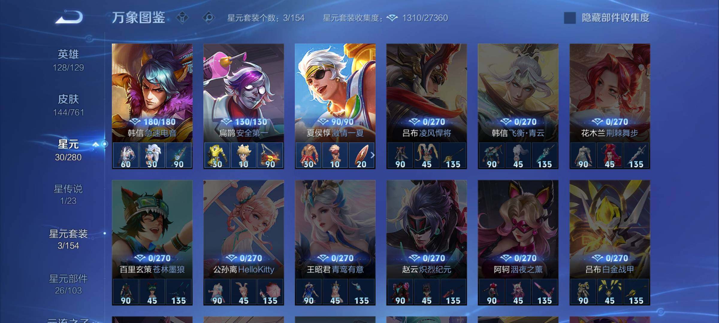 WZCMW4118729王者荣耀账号详情图10