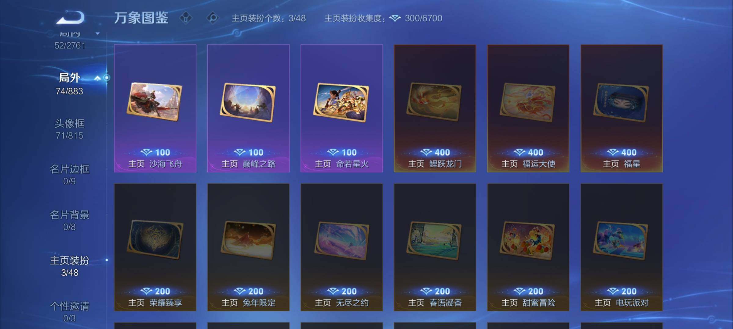 WZCMW4118729王者荣耀账号详情图12