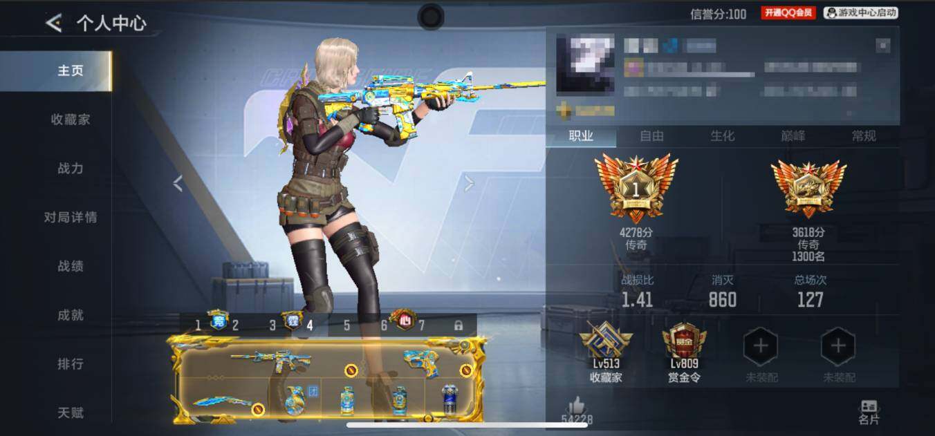 CFMQM49351枪战王者账号详情图8