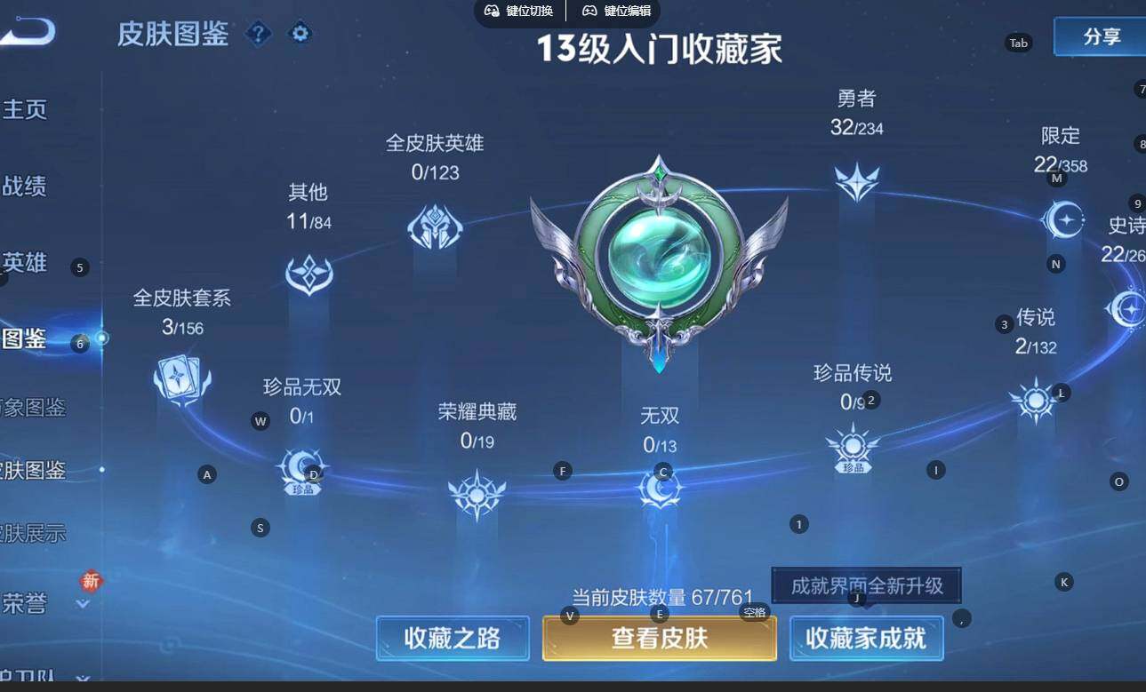 WZCMW4122111王者荣耀账号详情图13