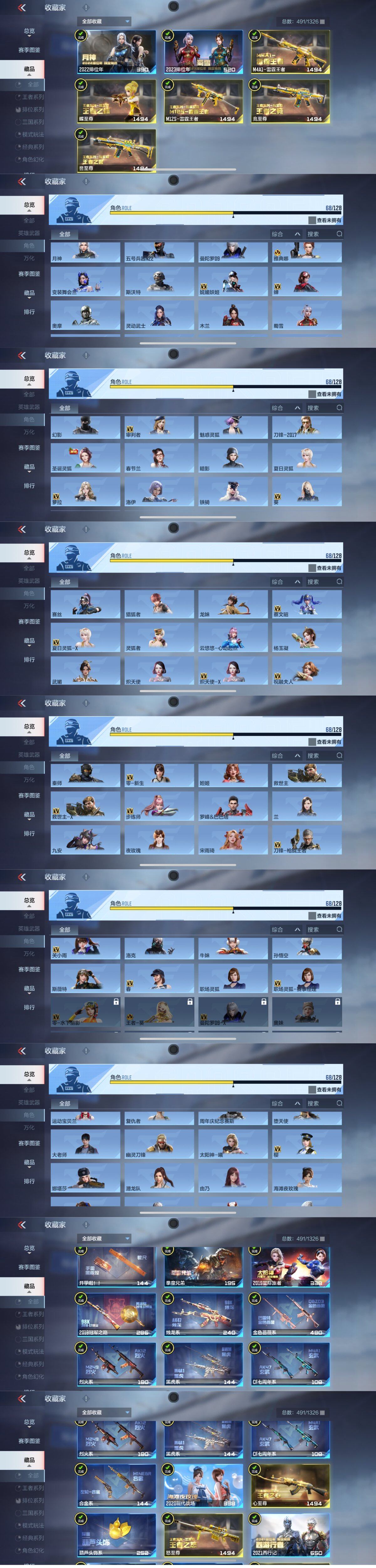 CFMQM49351枪战王者账号详情图10