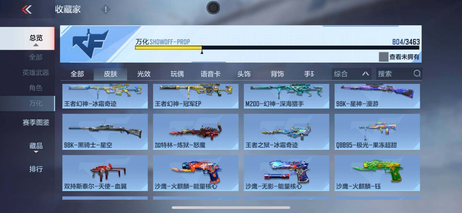 CFMQM49351枪战王者账号详情图19