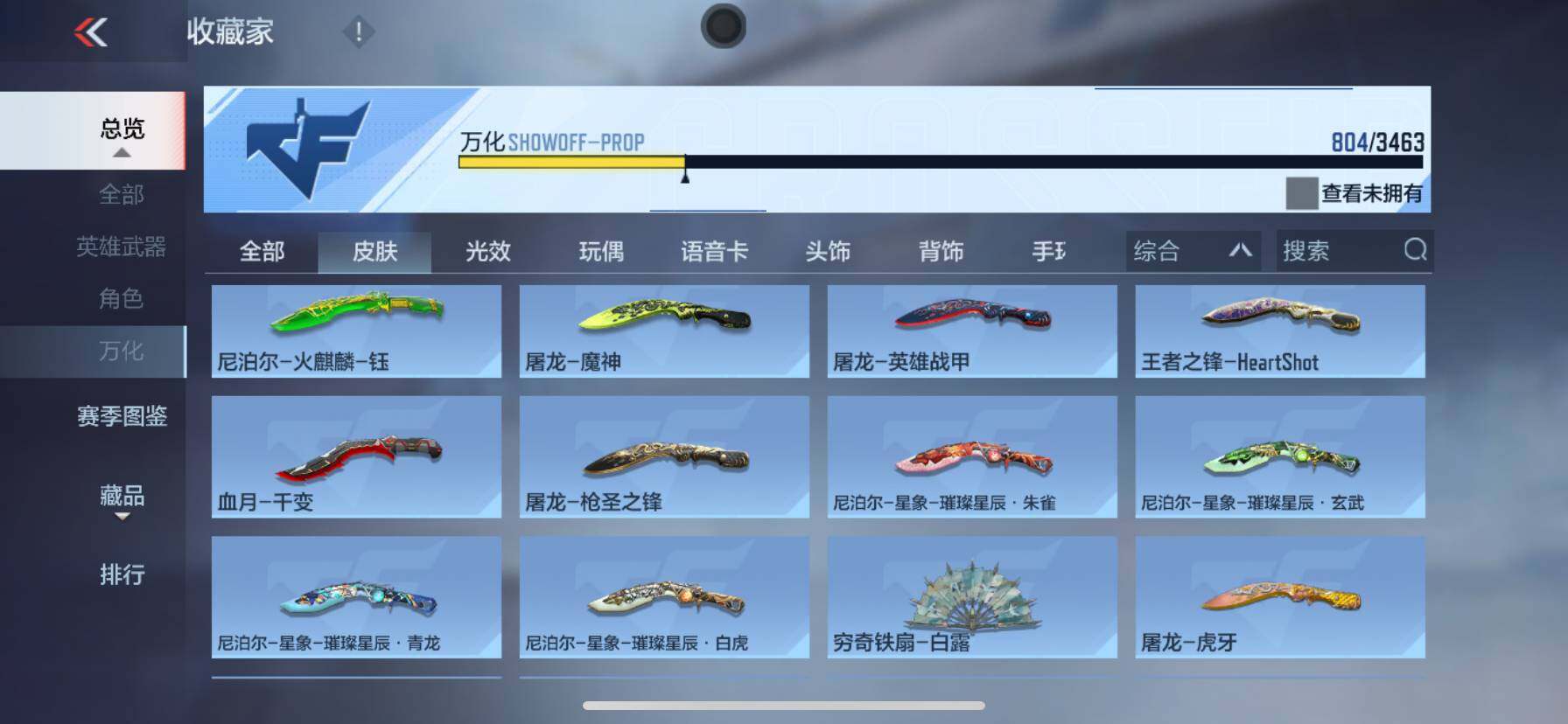 CFMQM49351枪战王者账号详情图23