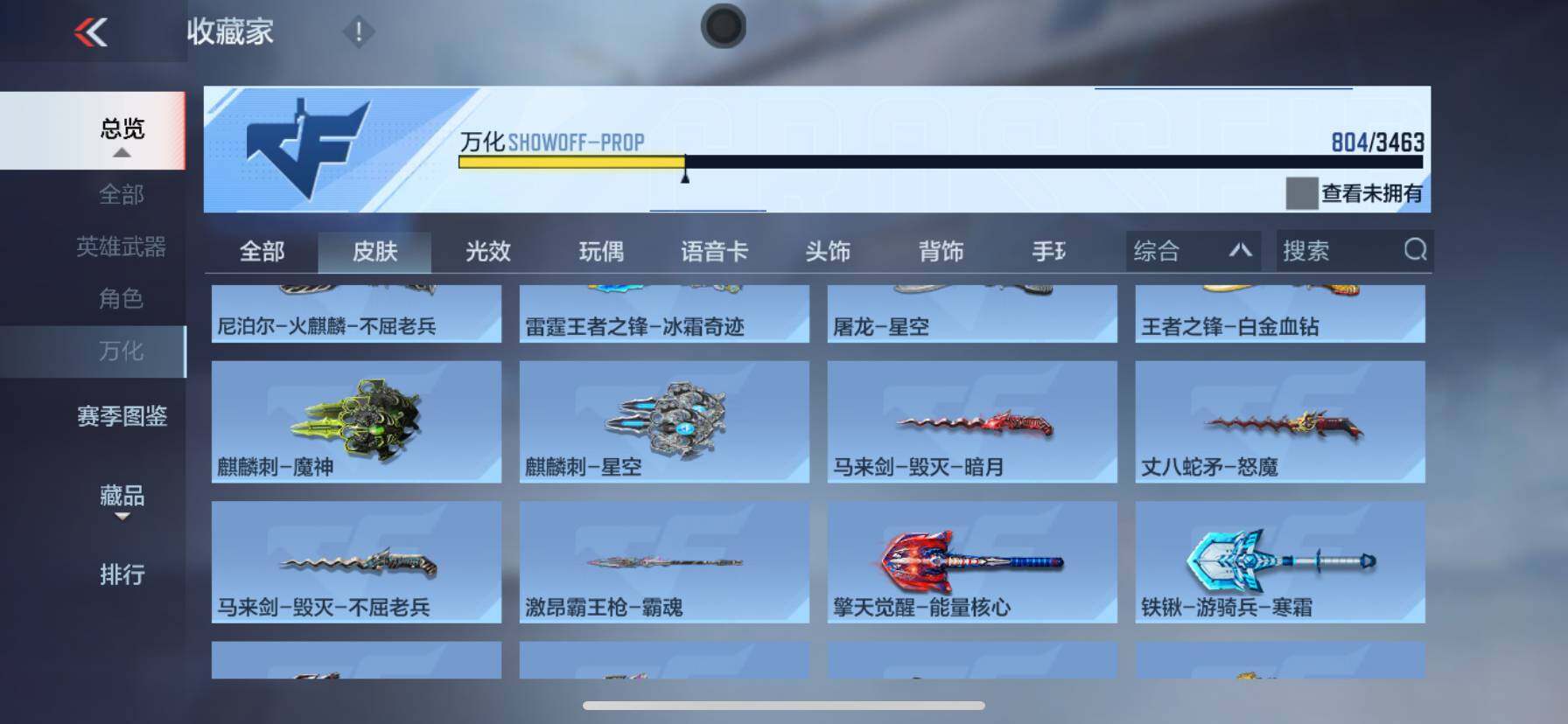 CFMQM49351枪战王者账号详情图24