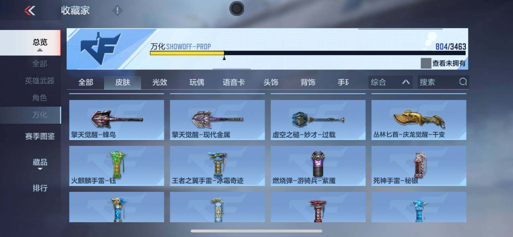 CFMQM49351枪战王者账号详情图25