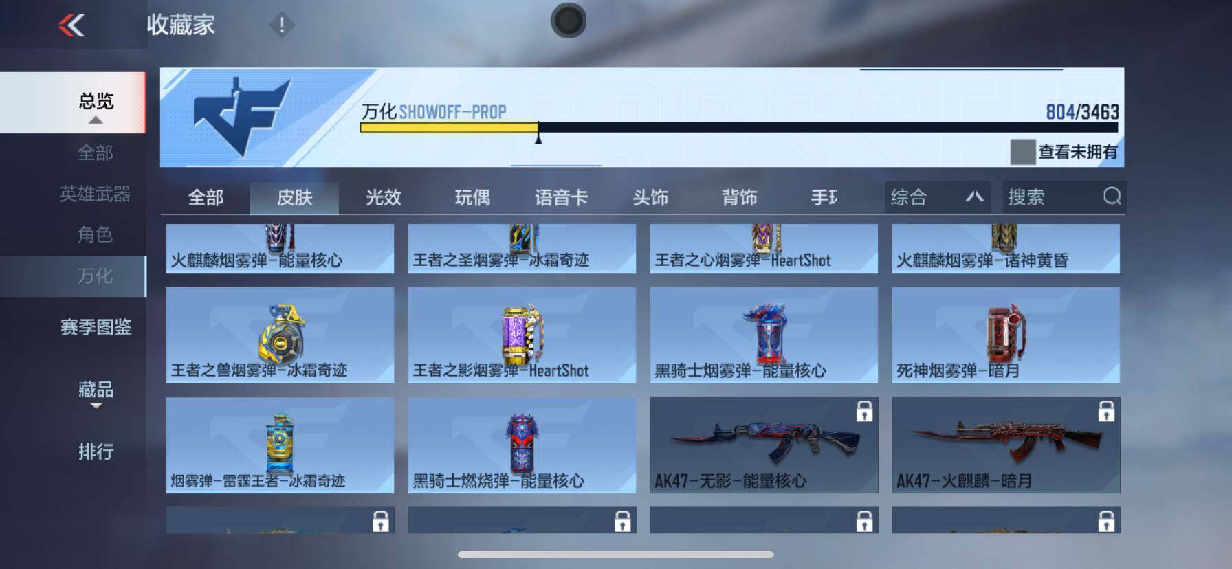 CFMQM49351枪战王者账号详情图28