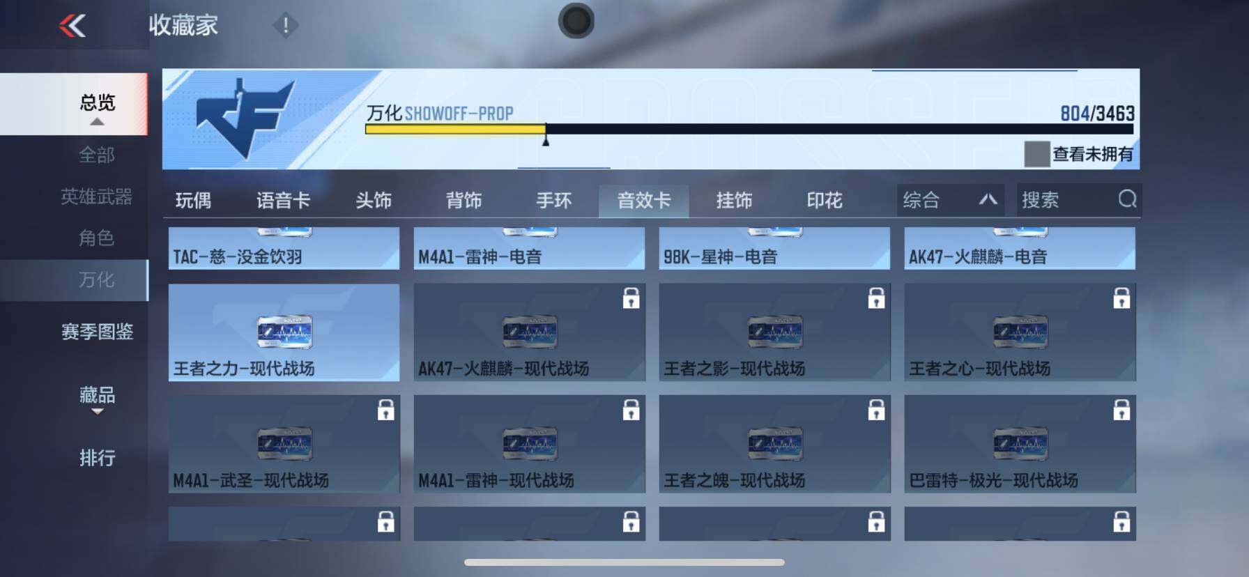 CFMQM49351枪战王者账号详情图30