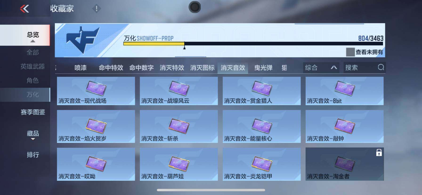 CFMQM49351枪战王者账号详情图31