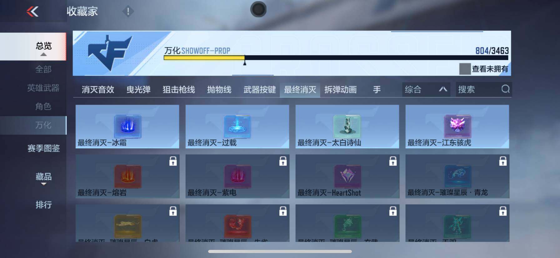 CFMQM49351枪战王者账号详情图33