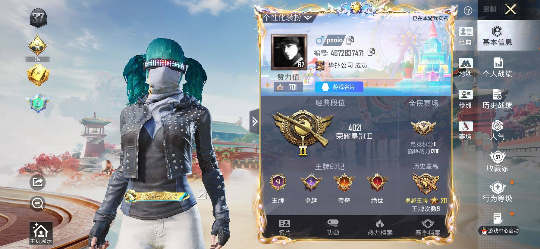 HPCMW471139和平精英账号详情图2