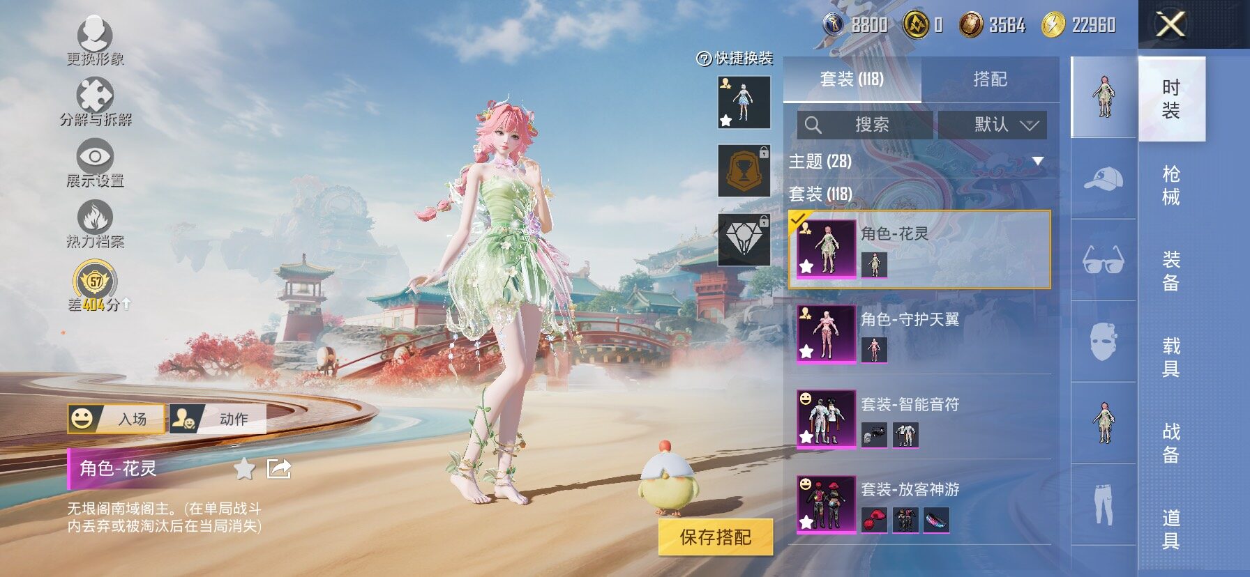 HPCMW471139和平精英账号详情图5