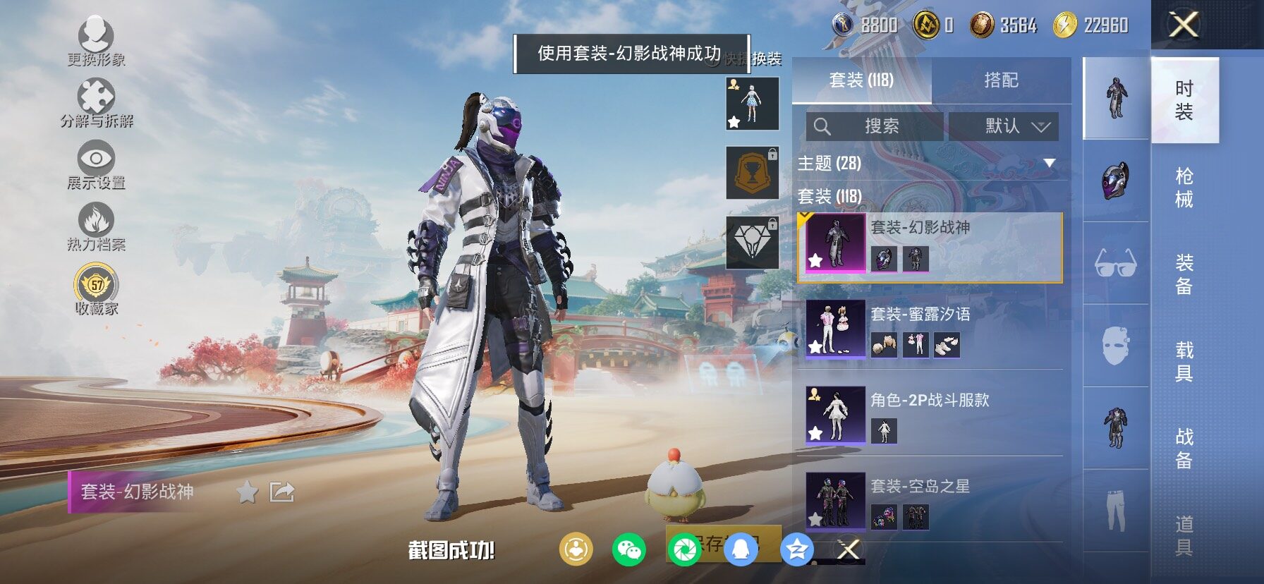 HPCMW471139和平精英账号详情图6