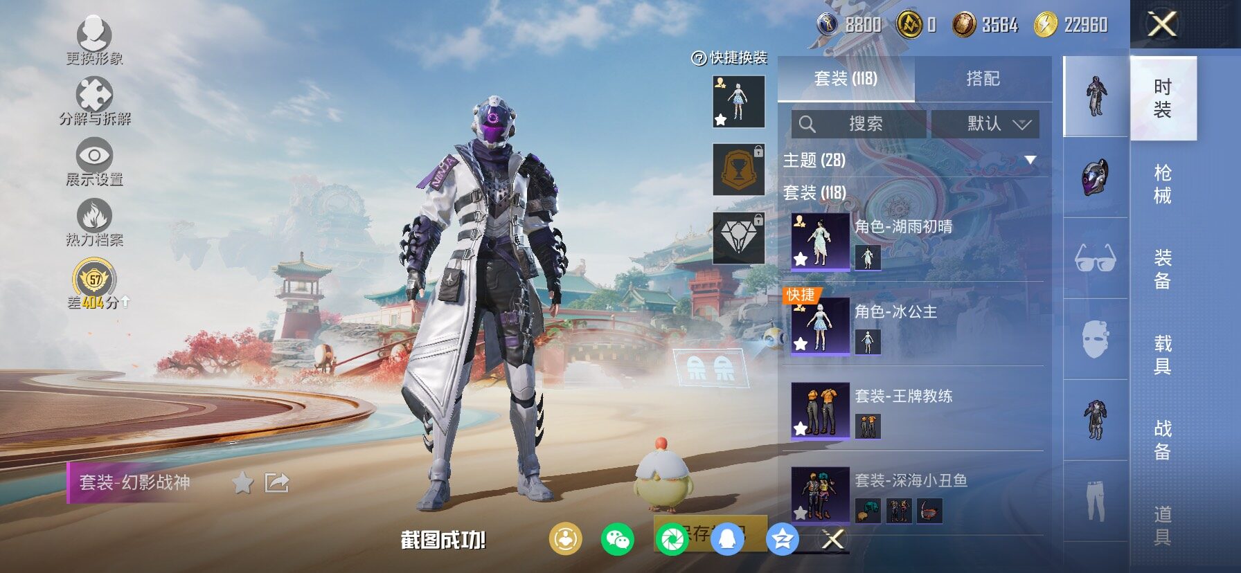 HPCMW471139和平精英账号详情图7