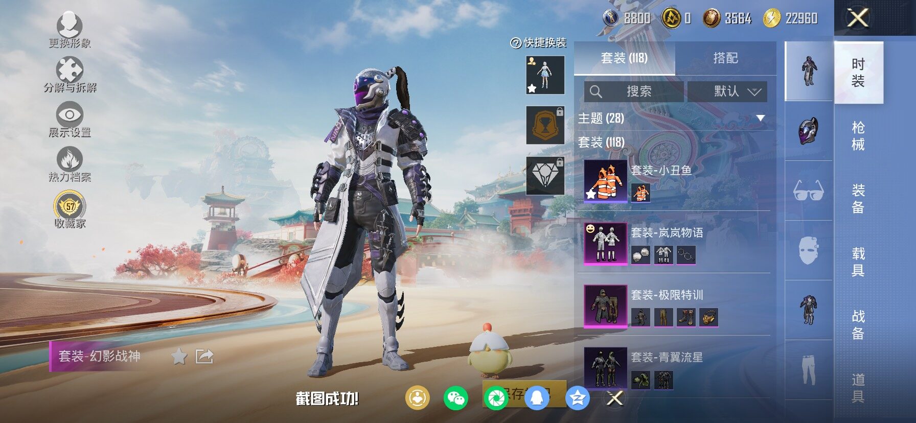 HPCMW471139和平精英账号详情图8