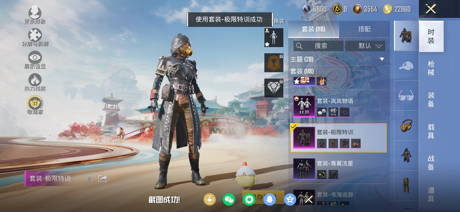 HPCMW471139和平精英账号详情图11