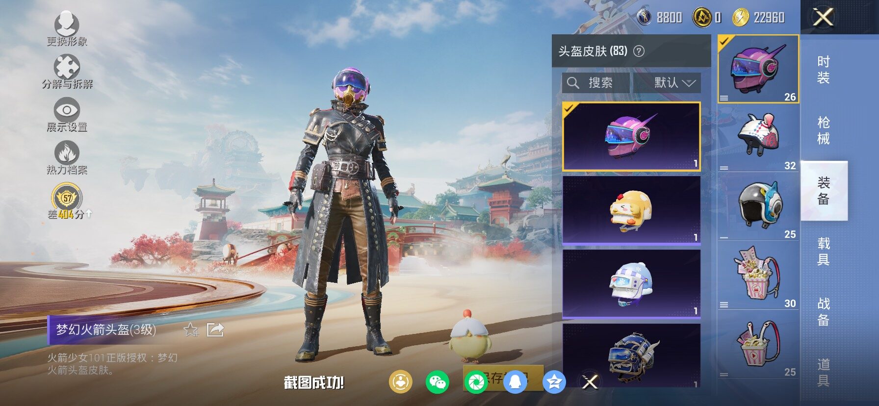 HPCMW471139和平精英账号详情图12