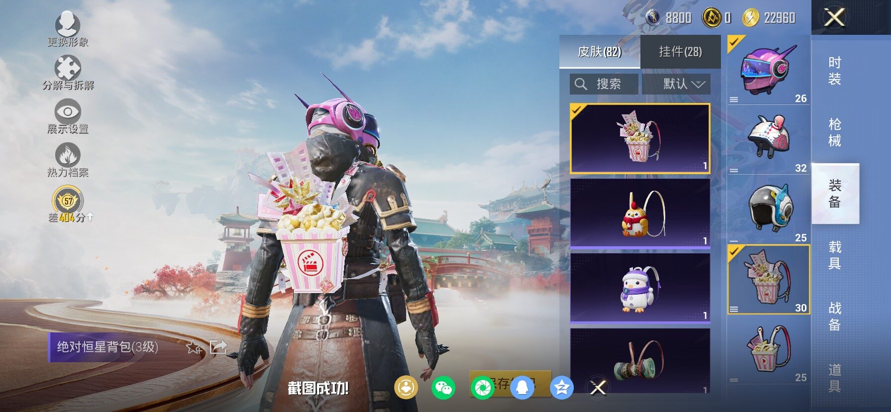 HPCMW471139和平精英账号详情图13