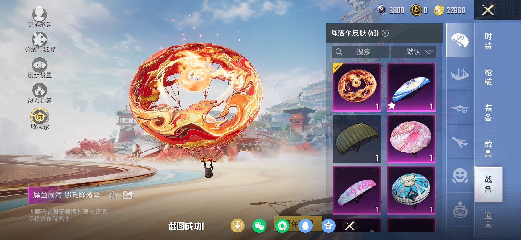 HPCMW471139和平精英账号详情图14