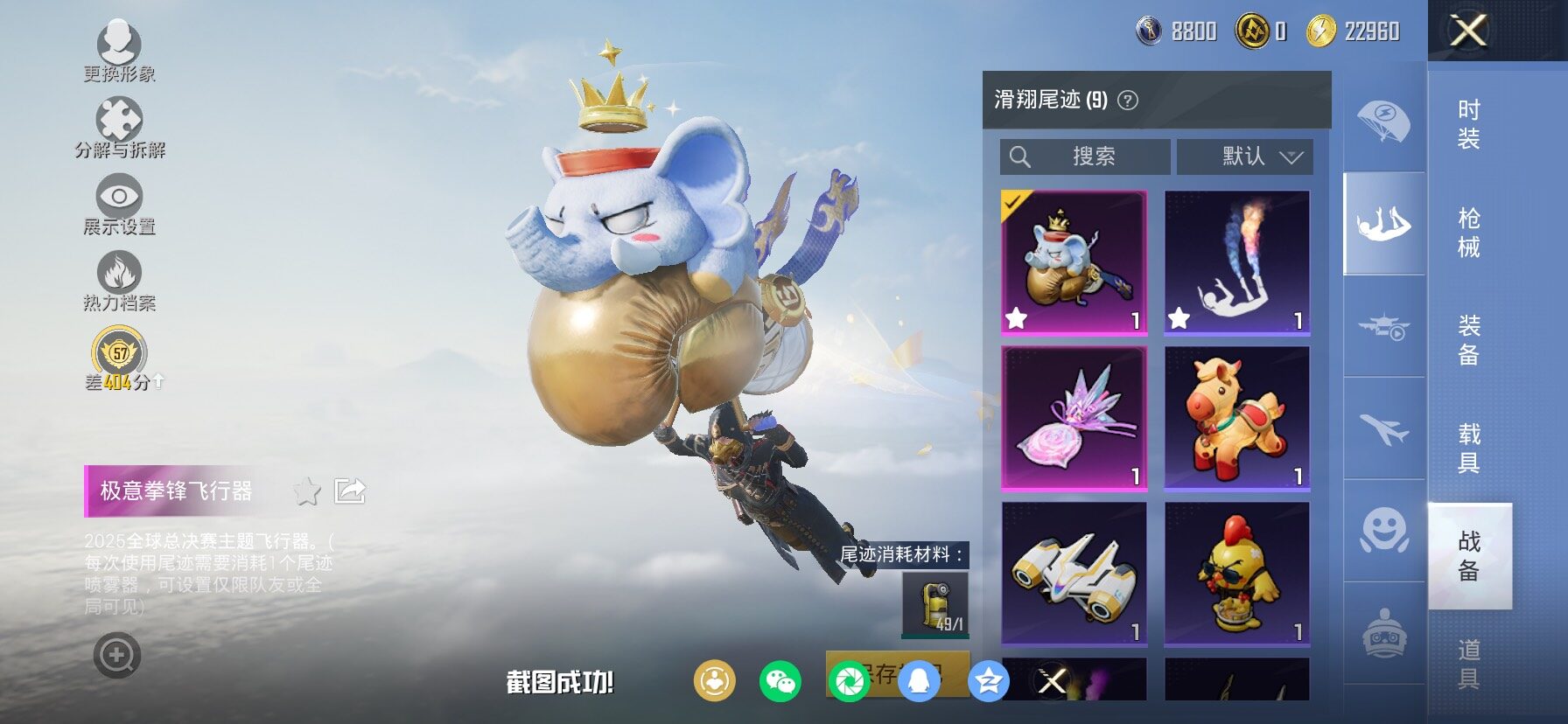 HPCMW471139和平精英账号详情图15