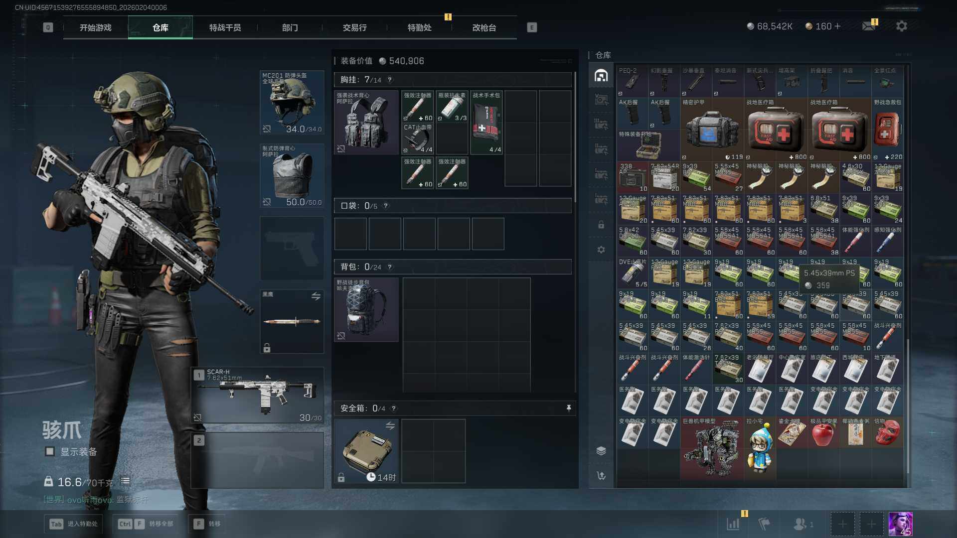 SJZQM432948三角洲行动账号详情图6