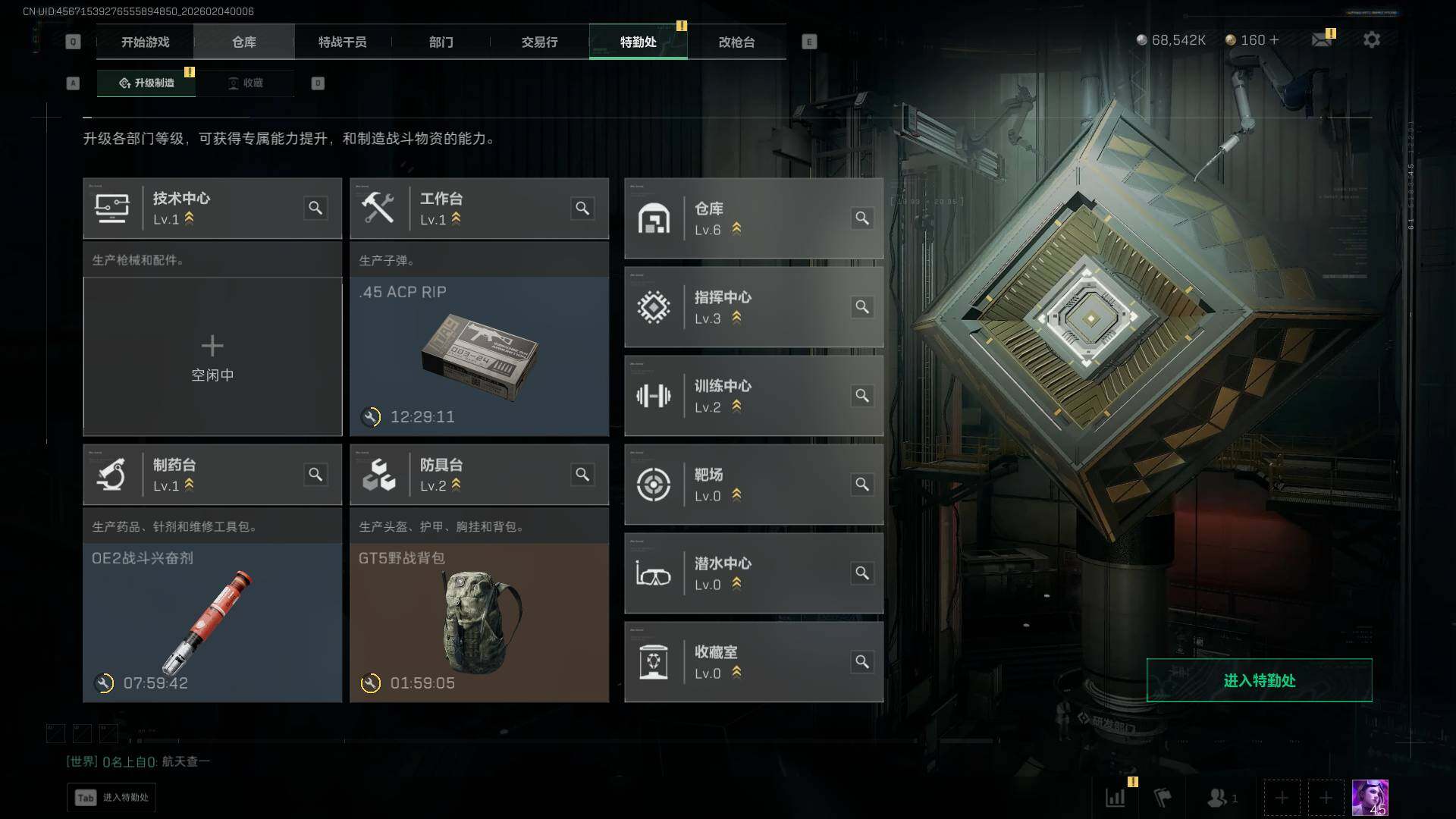 SJZQM432948三角洲行动账号详情图13