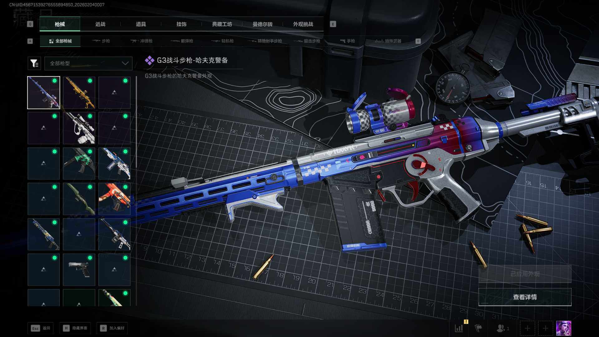 SJZQM432948三角洲行动账号详情图14