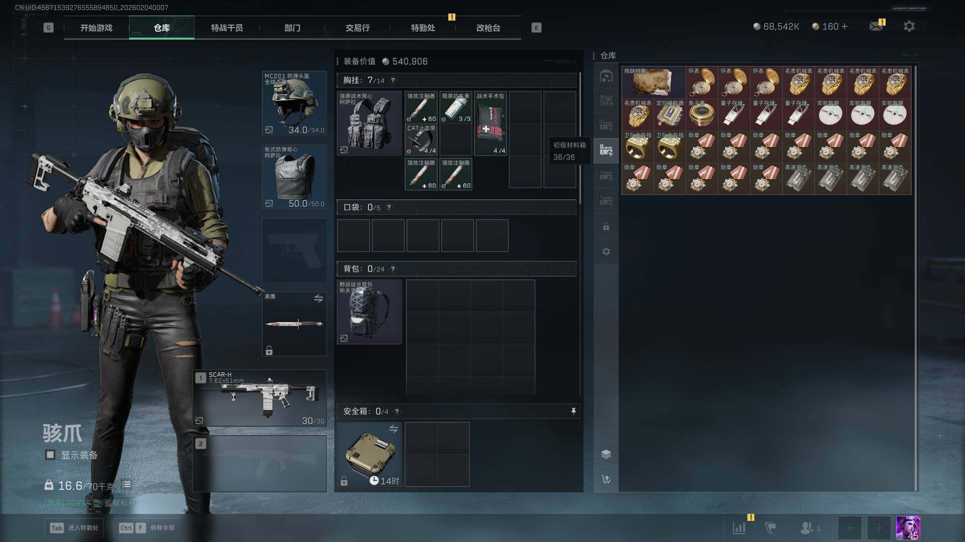 SJZQM432948三角洲行动账号详情图10